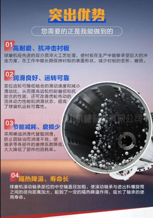 球磨機優(yōu)勢 礦石球磨機